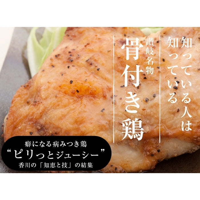 讃岐名物　骨付き鶏  4本セット