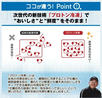 冷凍 殻付き真牡蠣(生食可) 1袋 12個