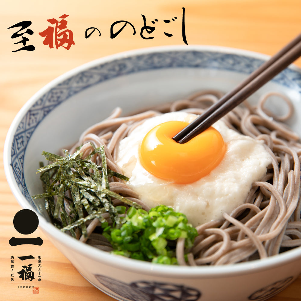 出雲そば 一福】石臼挽き本生そば・とろろセット | 47CLUB