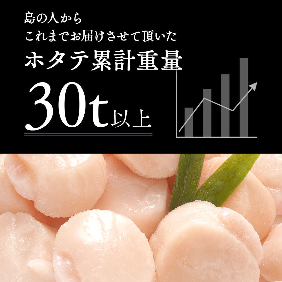 北海道産 お刺身ほたて貝柱 300g 割れなし正規品