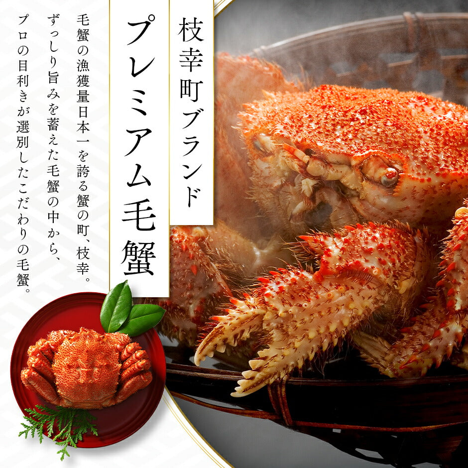 かに プレミアム豪華三大蟹セット(タラバ・ズワイ・毛蟹) ギフト【送料無料】