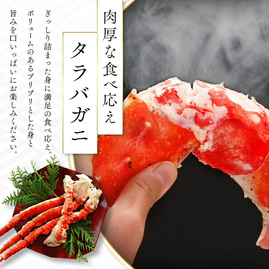 かに 豪華四大蟹セット(タラバ・ズワイ・毛蟹・花咲)ギフト【送料無料】