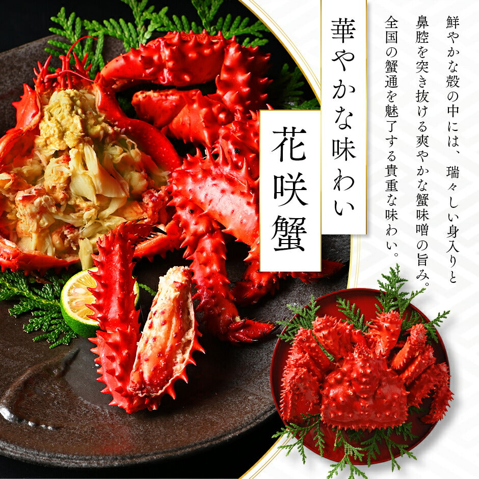 かに 豪華四大蟹セット(タラバ・ズワイ・毛蟹・花咲)ギフト【送料無料】