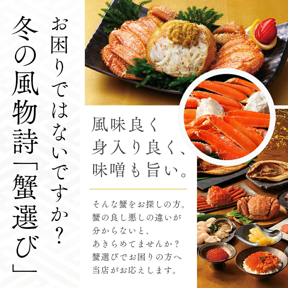 かに 豪華二大蟹食べ比べギフト(ズワイガニ・プレミアム毛蟹)【送料無料】