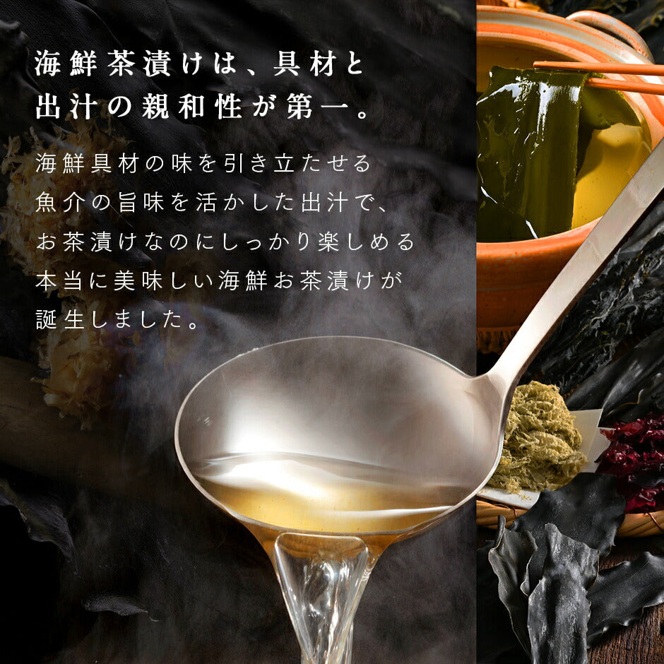 内祝い お返し 全て北海道産 お茶漬け 6点セット【送料無料】ギフト グルメ 高級 手土産 常温 お取り寄せグルメ 食品 食べ物 海鮮 海産物 ホタテ セット  詰め合わせ 誕生日プレゼント 結婚 出産 新築 香典返し 景品 お年賀 鯖  鮭 御年賀