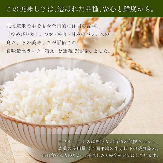 ななつぼし 10kg(5kg×2) 北海道産 無洗米 白米 玄米 (選べる精米方法) お米【令和6年度産】【減農薬米】【送料無料】【発送前に精米】【放射能検査済】