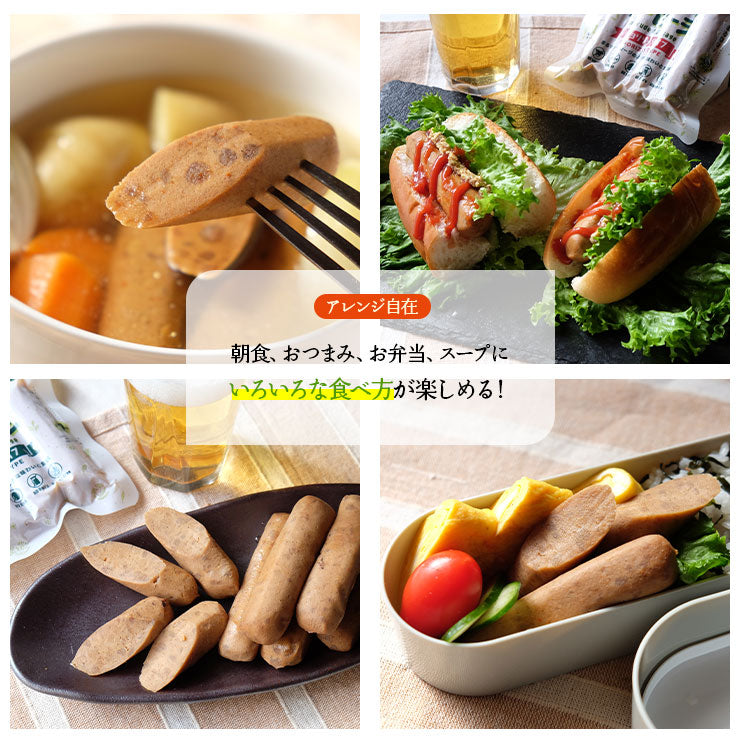 marudeソーセージ ウィンナー 30gx4本が3パック ビーガン(ヴィーガン)食品 グルテンフリー 100%植物由来 フェイクミート ベジタリアン 植物肉 代替え肉 大豆ミート ダイエット ダイエット食品　糖質制限食 糖質オフ 低糖質 糖質オフ ハンバーグ ハンバーガー おかず 送料無料