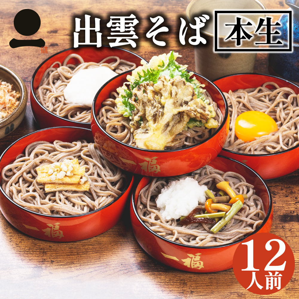 Amazon.co.jp: 出雲市特産品 出雲蕎麦 出雲そば（そばつゆ付