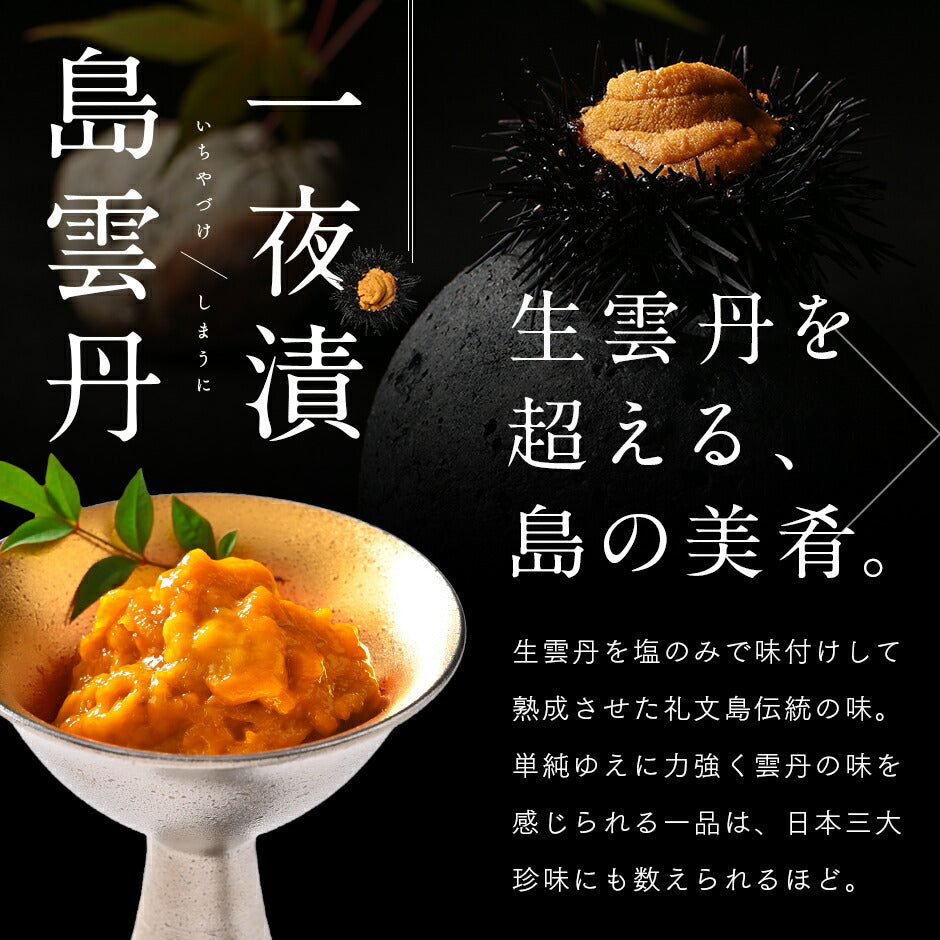 天然島あわび入り うに一夜漬け 60g あわび うに あわびうに  北海道 お取り寄せグルメ うに ウニ 一夜漬 あわび アワビ 鮑 冷凍 海宝漬 ご飯のお供 海鮮