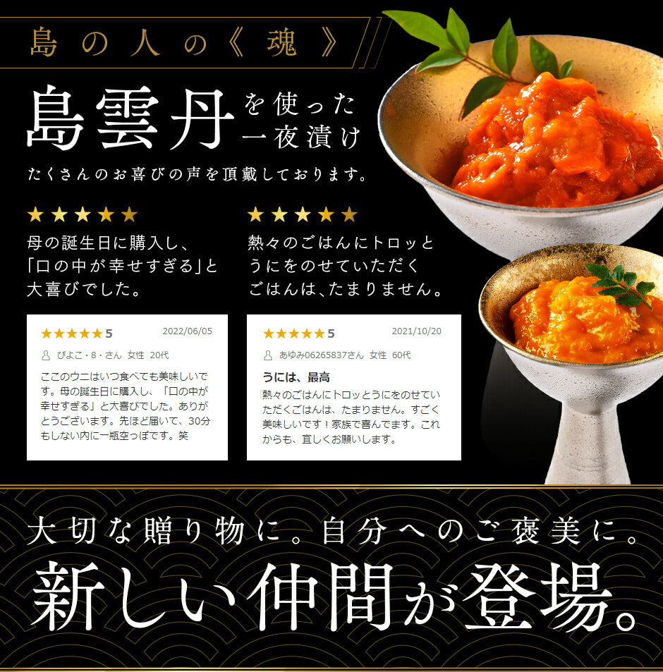 天然島あわび入り うに一夜漬け 60g あわび うに あわびうに  北海道 お取り寄せグルメ うに ウニ 一夜漬 あわび アワビ 鮑 冷凍 海宝漬 ご飯のお供 海鮮