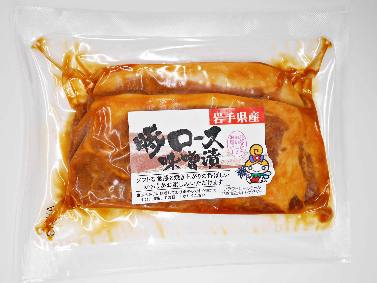 送料無料　岩手県産　味付　豚ロース　味噌漬と塩麹漬の詰合せ（１パック２枚入　各３パック）