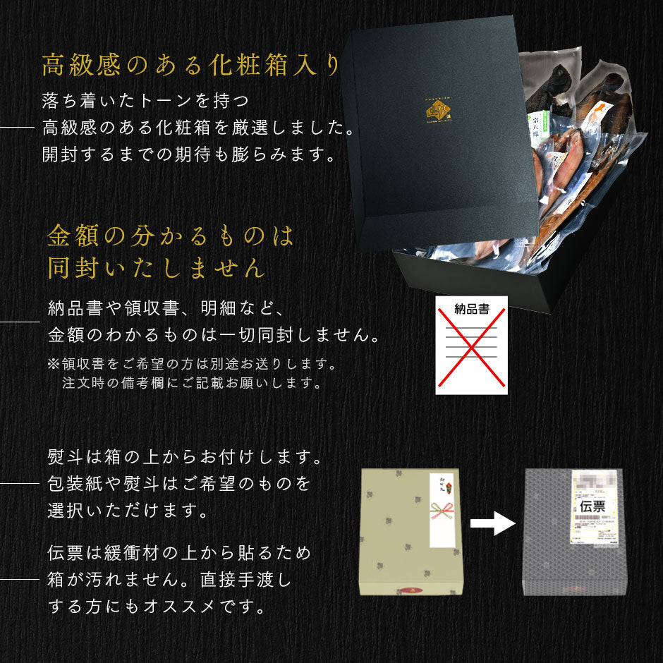 ＼ギフト箱も付けられます！／お手軽干物詰め合わせ 北海道の昆布干物セット(5種類7尾)【送料無料】