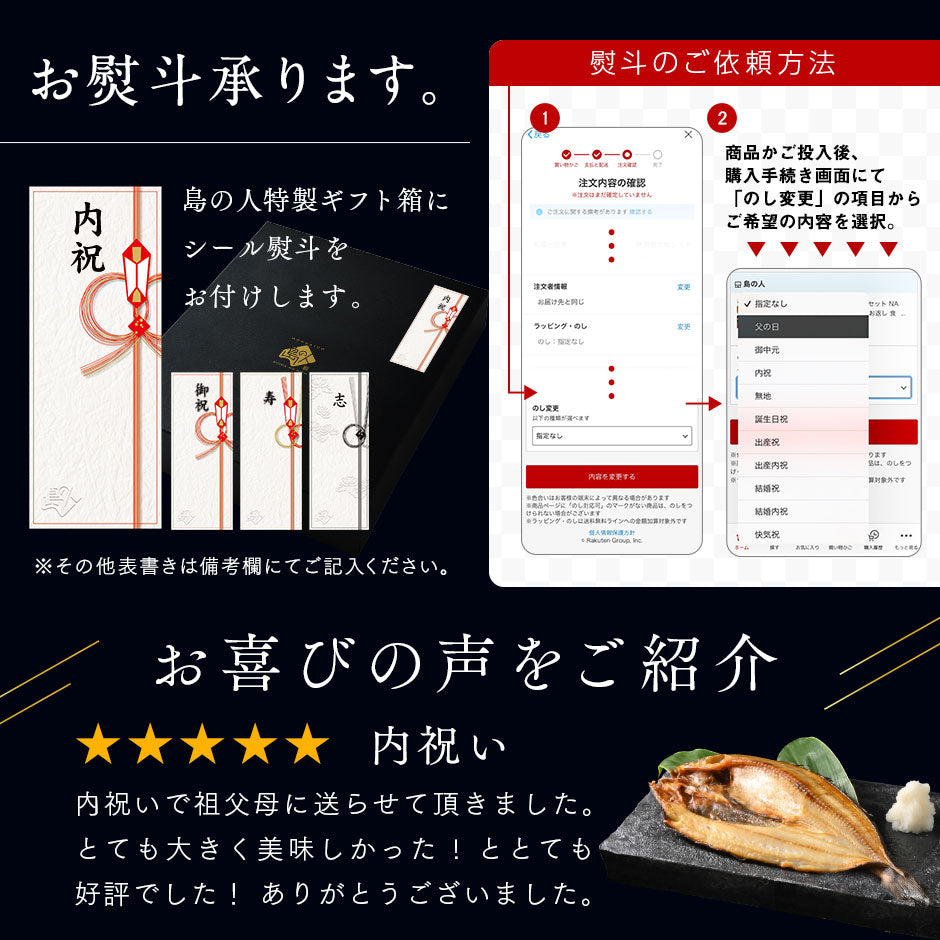 ＼ギフト箱も付けられます！／お手軽干物詰め合わせ 北海道の昆布干物セット(5種類7尾)【送料無料】