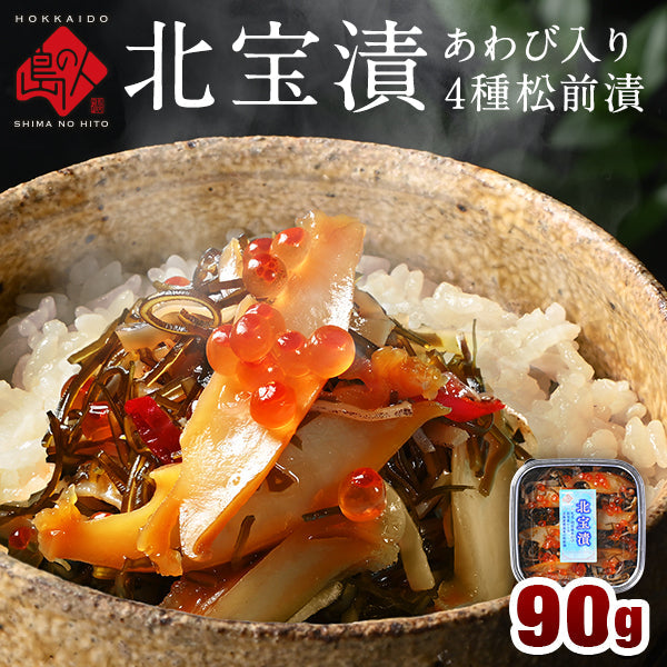 天然あわび入り海鮮4種の松前漬け「北宝漬」あわび いくら 松前漬