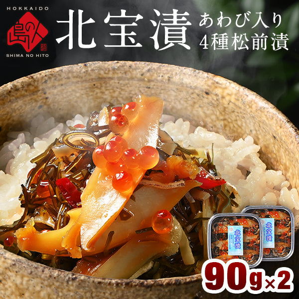 天然あわび入り海鮮4種の松前漬け「北宝漬」【送料無料】あわび いくら 松前漬
