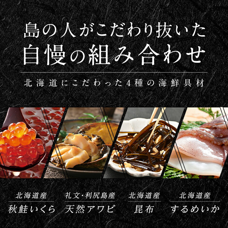 天然あわび入り海鮮4種の松前漬け「北宝漬」【送料無料】あわび いくら 松前漬