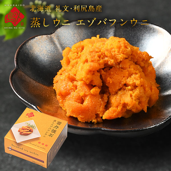 礼文・利尻島産 蒸しうに(エゾバフンウニ) 缶詰80g 無添加