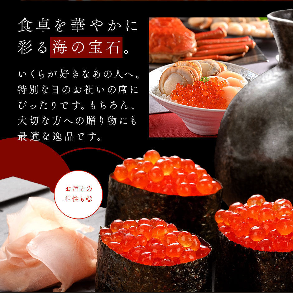 北海道 礼文島産 昆布だしいくら 110g【瓶タイプ】