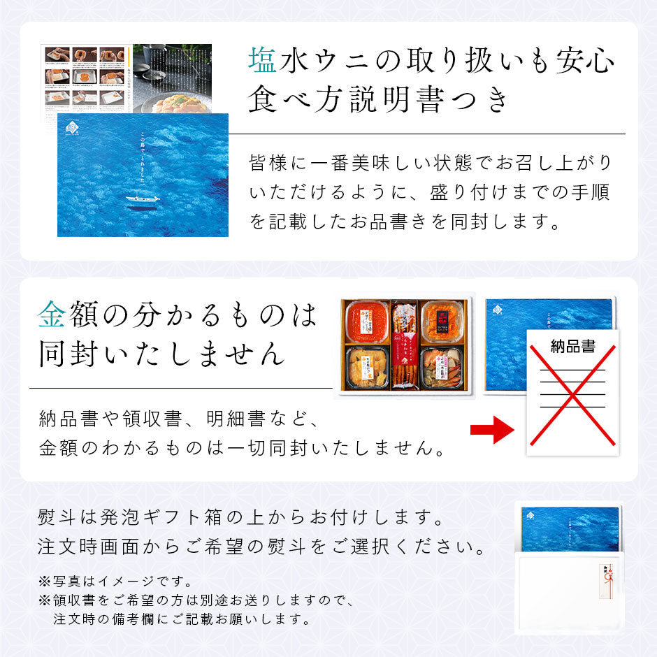 北海道 礼文・利尻島産の生ウニ入り旬鮮ギフトセット 夏の島宝 -aka-【送料無料】　お取り寄せグルメ ギフト セット おつまみ 出産祝い 結婚祝い うに いくら 誕生日プレゼント 食品 食べ物 内祝い 高級 海鮮 詰め合わせ 雲丹 海鮮丼 父 父親 花以外