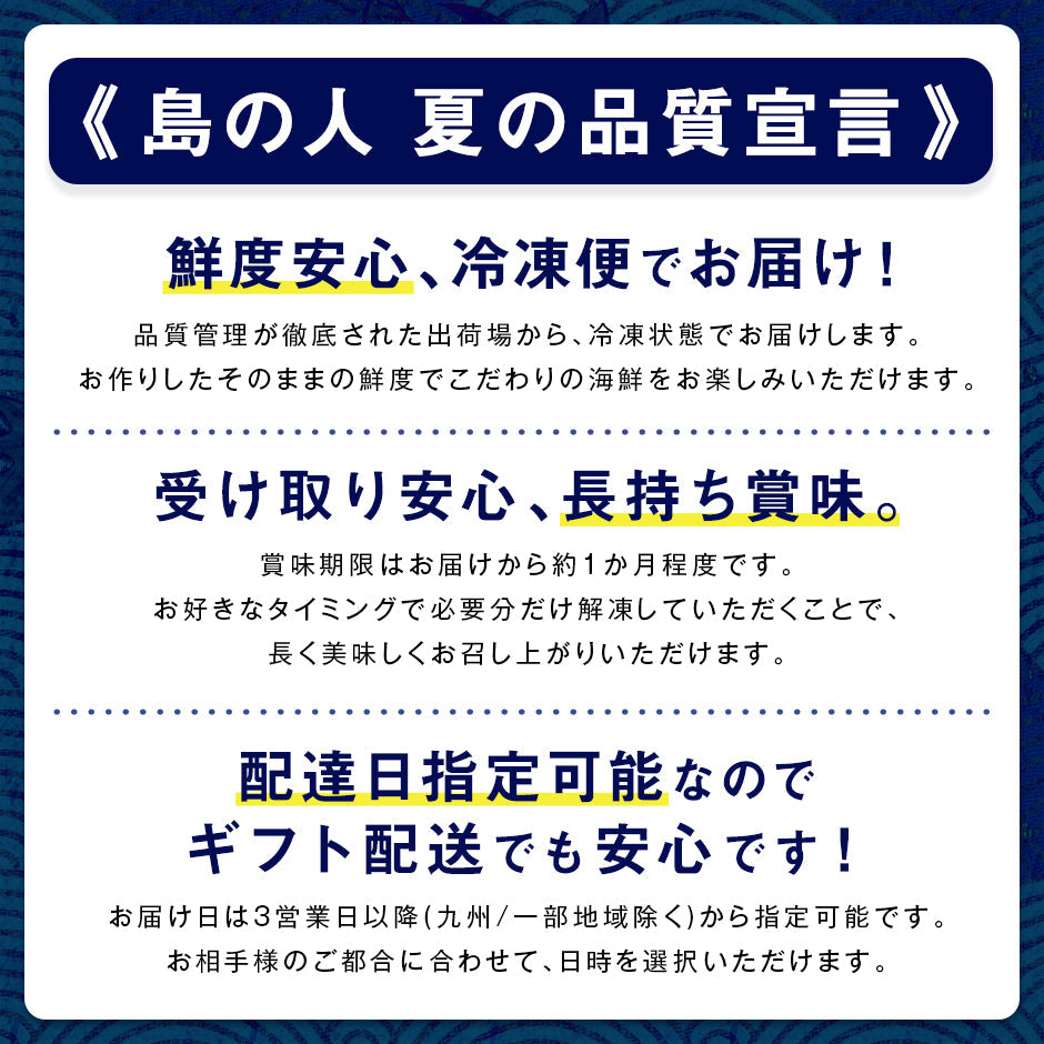 北海道 海鮮6点 島の人セレクション