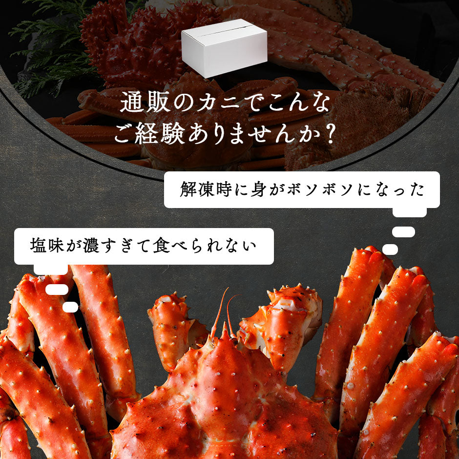 太足 本タラバガニ脚シュリンク加工（1肩) 1.5kg 前後 (1肩)【送料無料】