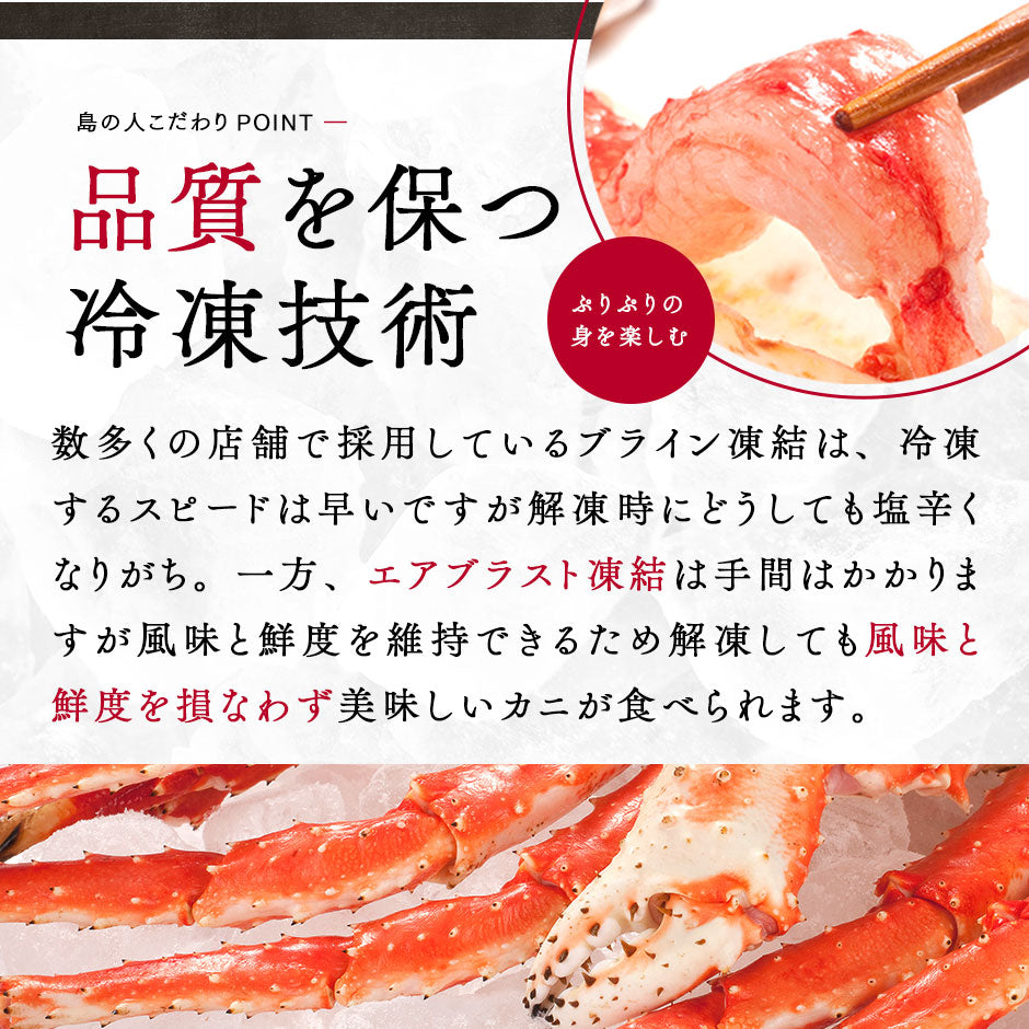 太足 本タラバガニ脚シュリンク加工（1肩) 1.5kg 前後 (1肩)【送料無料】