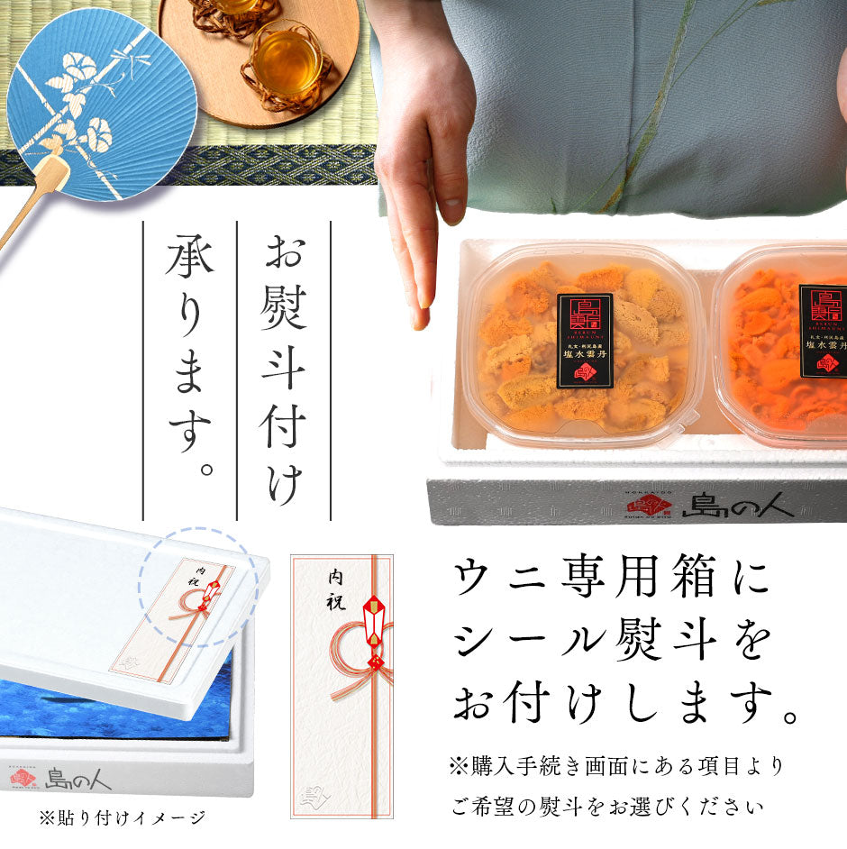 【水揚げ次第お届け】うに いくら 北海道 礼文・利尻島産 生キタムラサキウニ＋昆布だしいくら セット【送料無料】