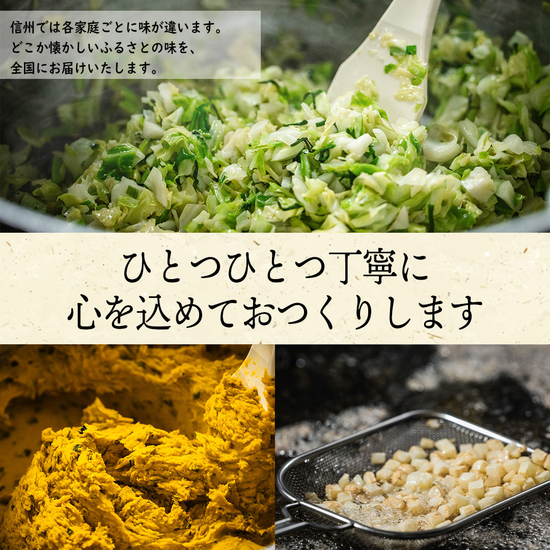 おやき全9種セット(野沢菜・きのこ・やさい・ポテト・あんこ・なす・切干大根・にら・かぼちゃ)