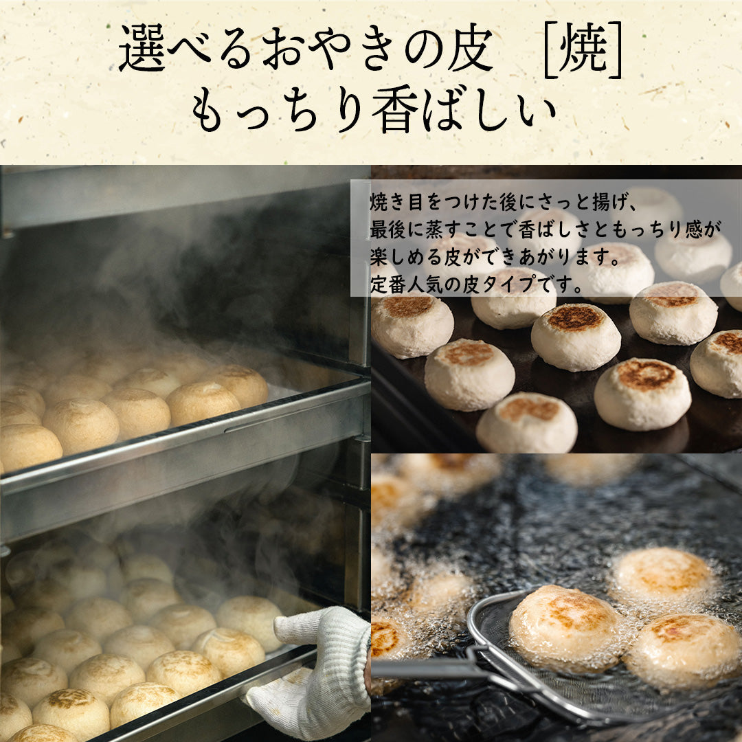 おやき全9種セット(野沢菜・きのこ・やさい・ポテト・あんこ・なす・切干大根・にら・かぼちゃ)