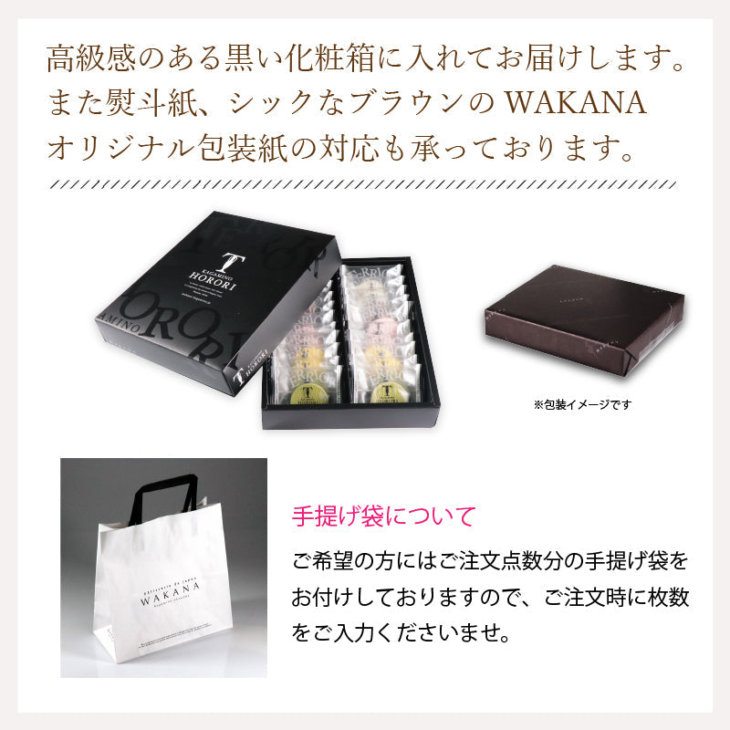 【送料無料】おもてなしセレクション2022年度金賞受賞！とろけるショコラクッキー鏡野ほろり（24枚入）