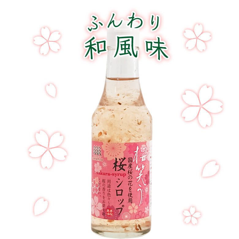桜 シロップ さくら ラテ 和菓子 茶 スイーツ かき氷 餅 シェイカー SAKURA 炭酸水