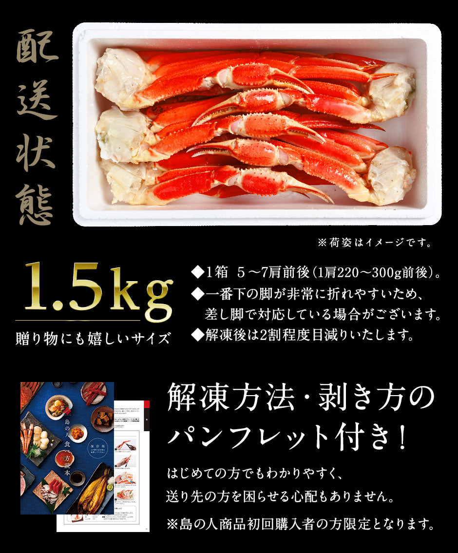 sea-crab-zuwai-2kg-5-5l-po.jpg