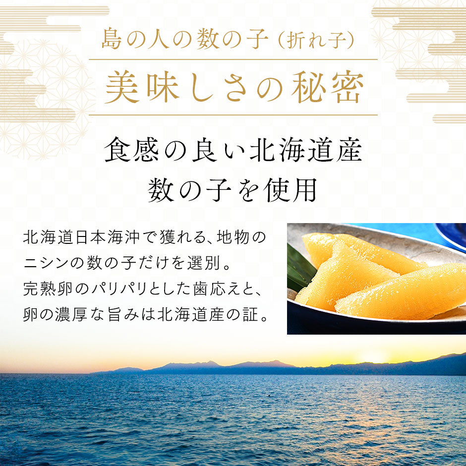 北海道産 味付け 数の子（折れ子） 600g（300g前後×2）【送料無料】