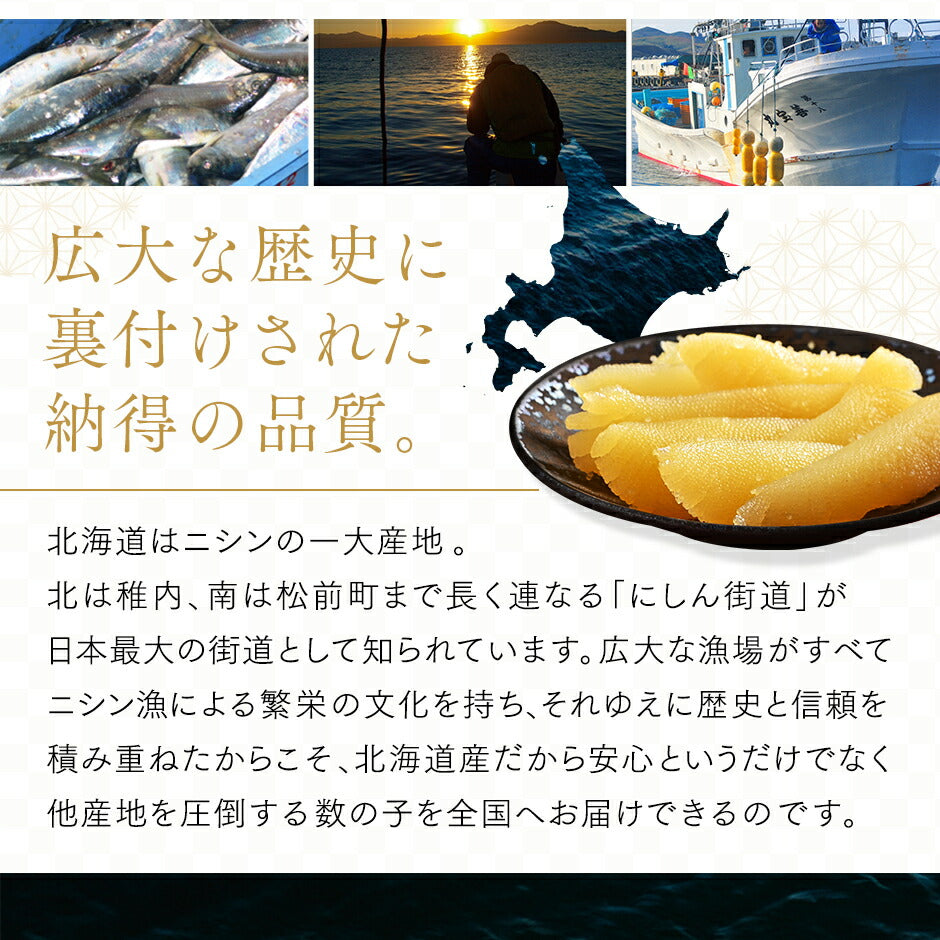 北海道産 味付け 数の子（折れ子） 600g（300g前後×2）【送料無料】