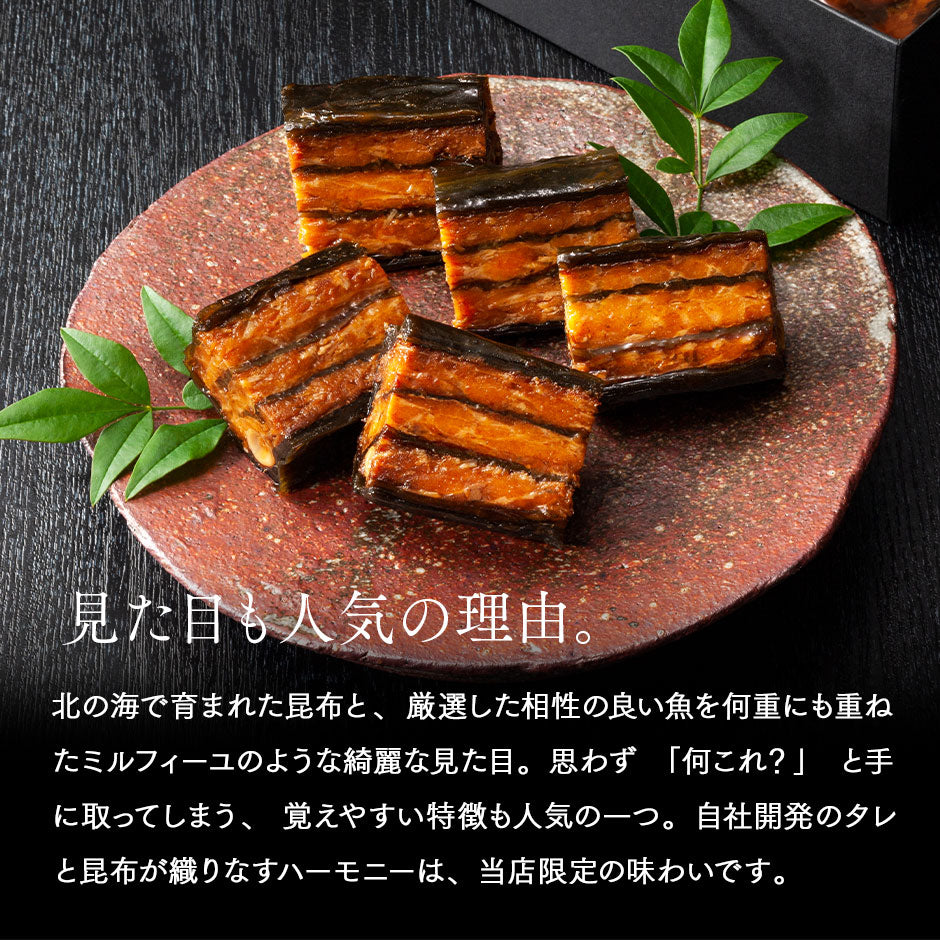 島の人 サーモン昆布重ね巻 ハーフサイズ5本セット 脂ののったサーモンと利尻昆布の逸品【長期保存可能】【島の人】【お取り寄せグルメ】