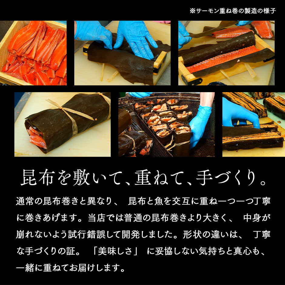 ギフト 昆布巻き 重ね巻ハーフ 2種ギフトセット(サーモン・紅鮭・にしん・さば) グルメ プレゼント プチギフト お返し【島の人】【お取り寄せグルメ】【鮮魚・魚介類】