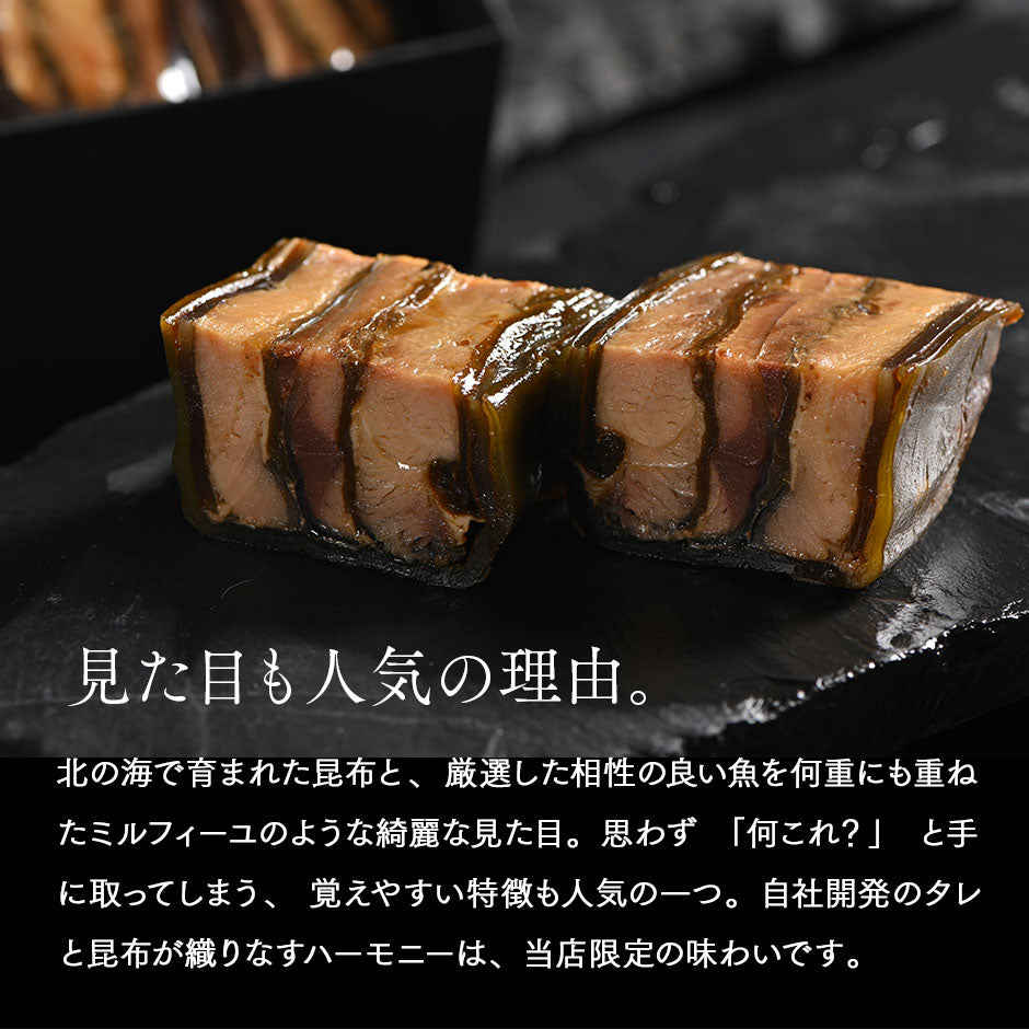 サーモン・さば・ニシンの重ね巻3種食べ比べギフト【化粧箱入】