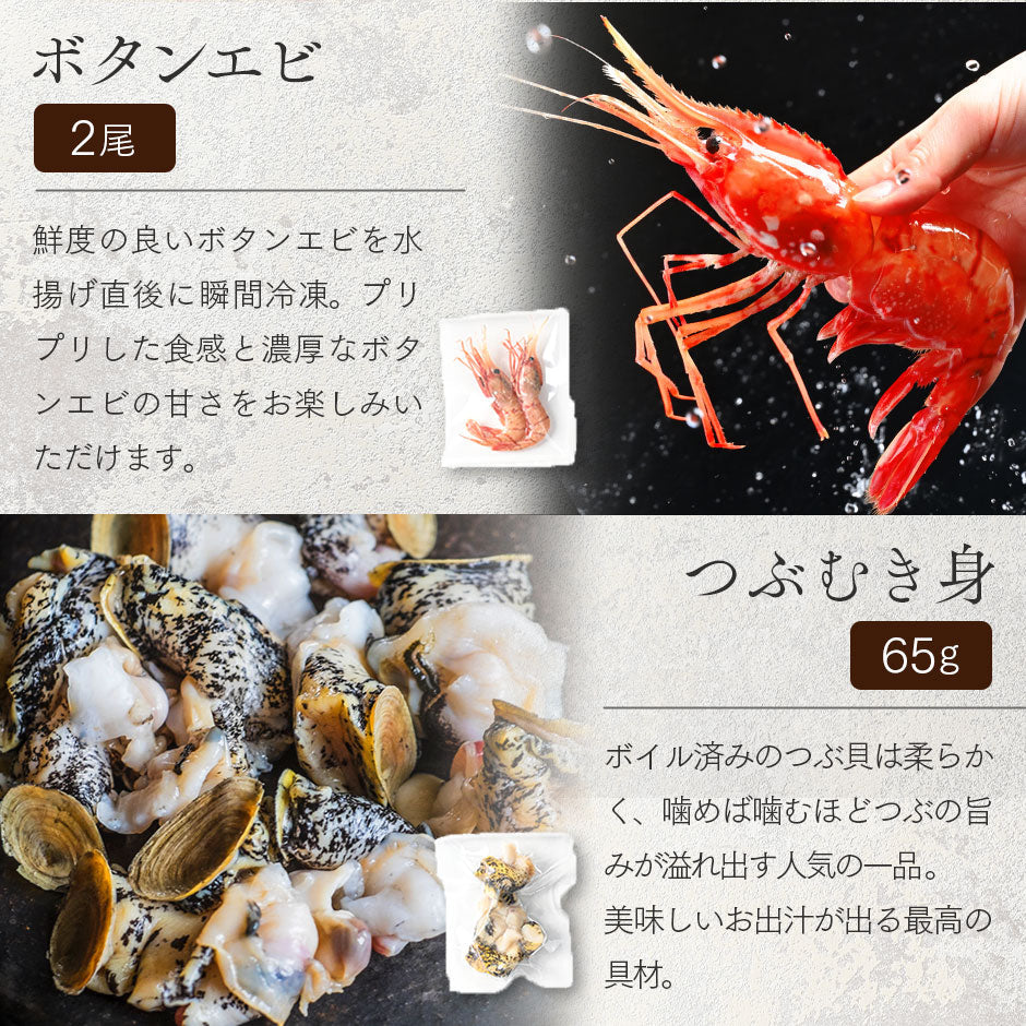 選べる北海道の豪華海鮮鍋セット【送料無料】