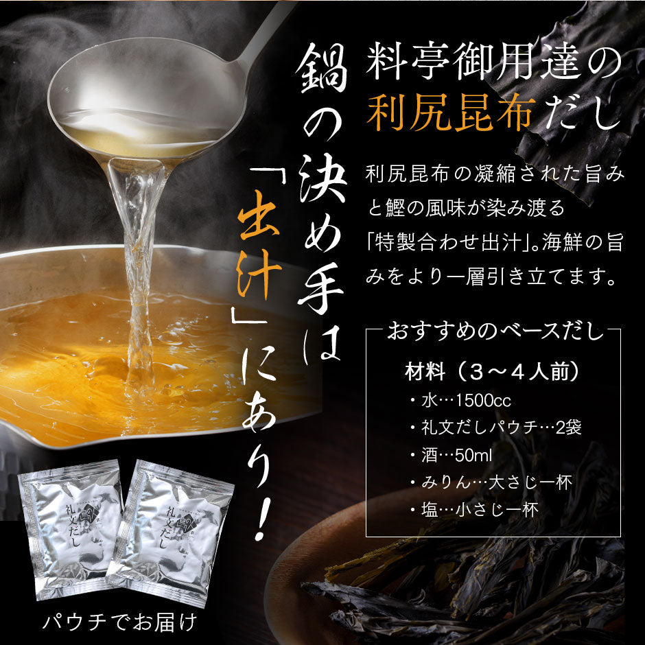選べる北海道の豪華海鮮鍋セット【送料無料】