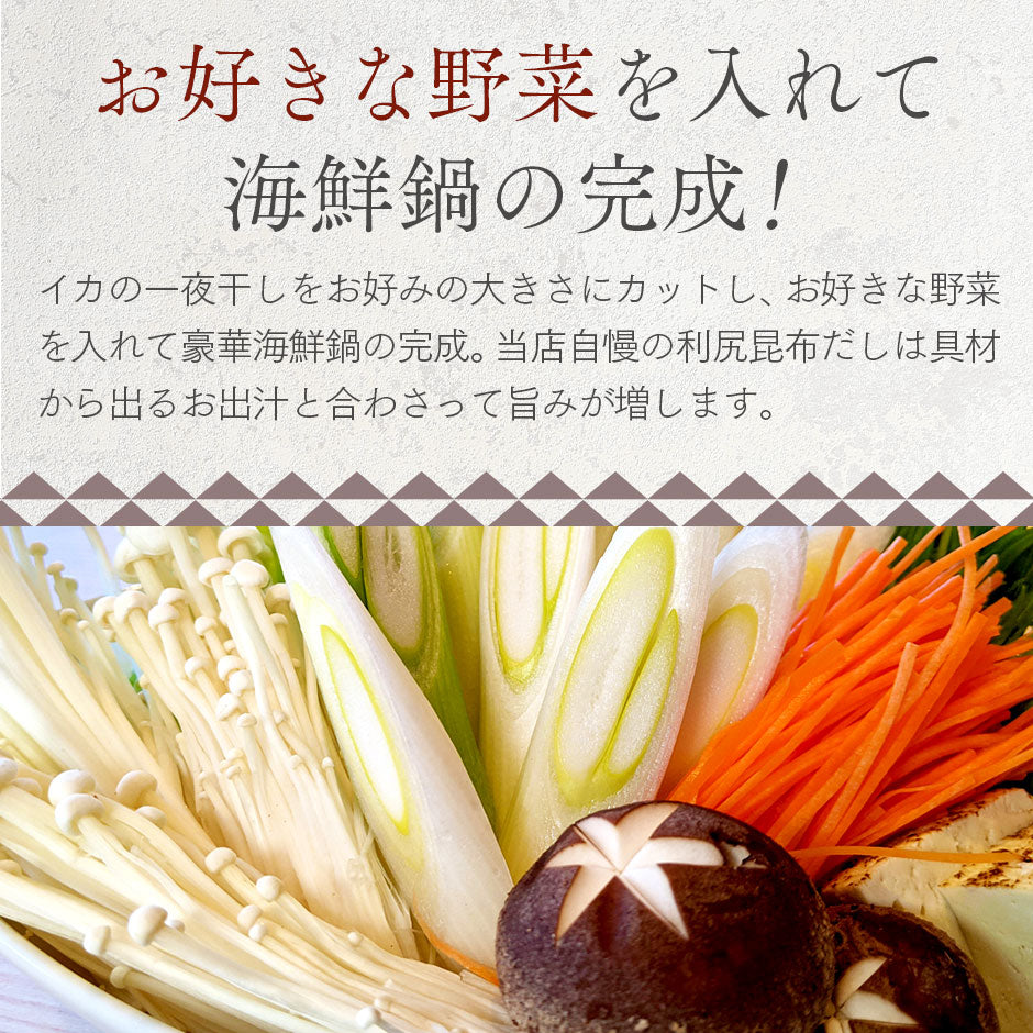 選べる北海道の豪華海鮮鍋セット【送料無料】