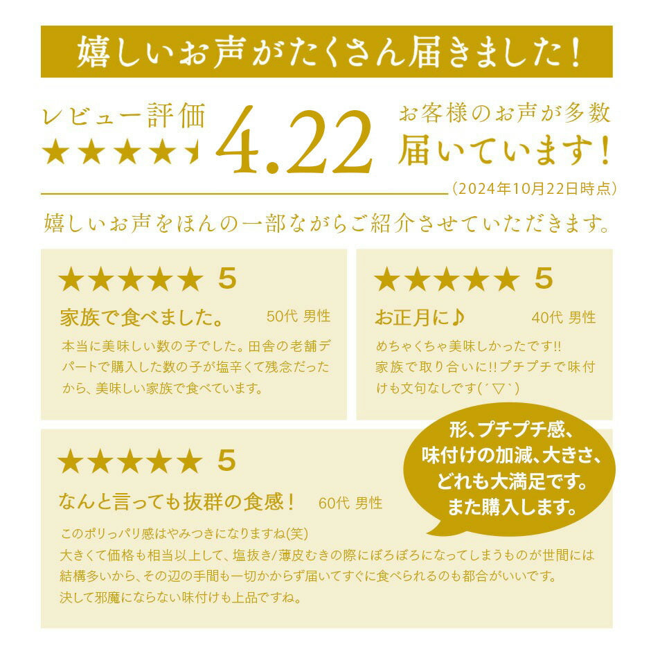 【12月28日～12月29日お届け】北海道産 未冷凍”生”味付け数の子(無漂白) 200g 未冷凍品 プレミアム【送料無料】 お取り寄せグルメ 北海道 お取り寄せ グルメ かずのこ 食べ物 食品 無漂白 海鮮 折れなし