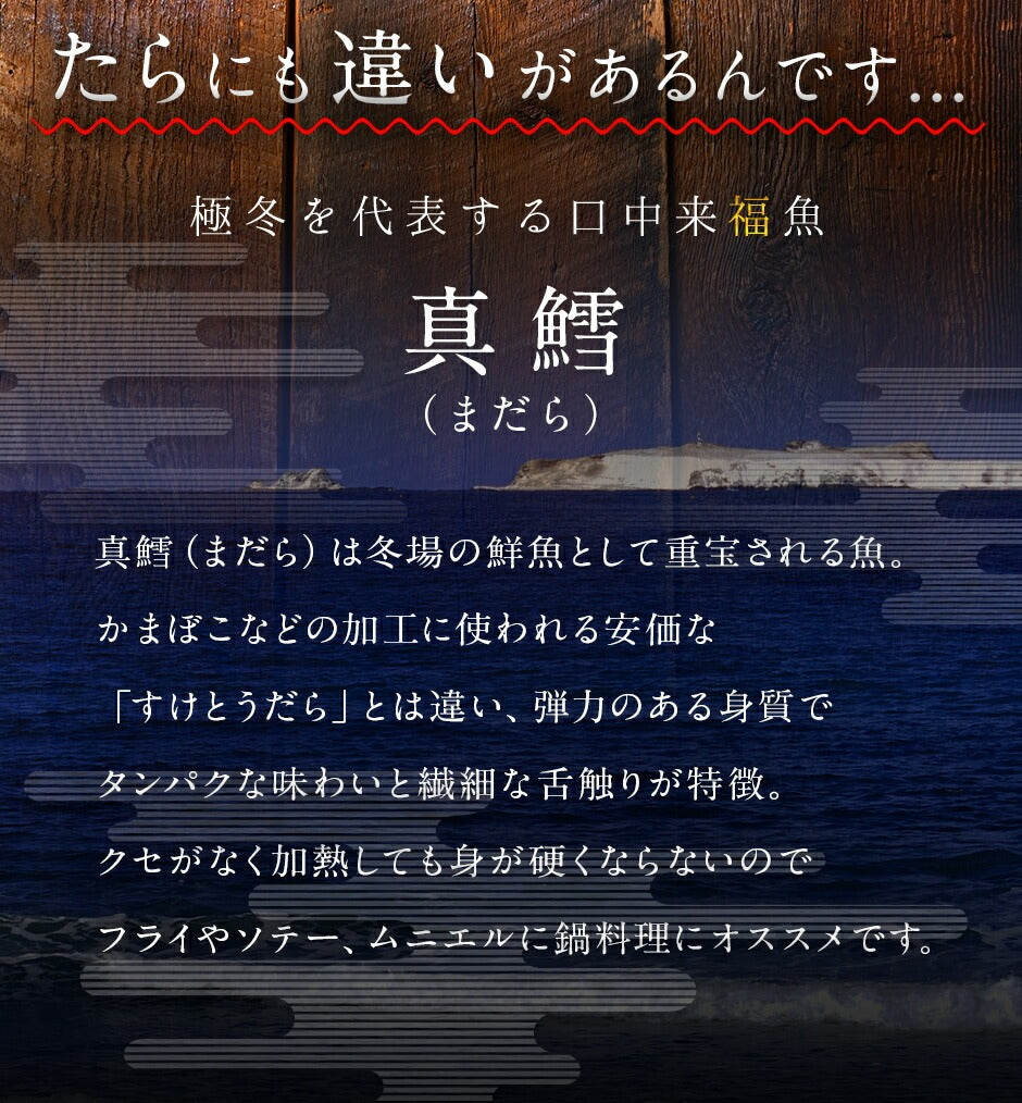 北海道産 真だら「切り身」1.0kg(500g×2)【送料無料】