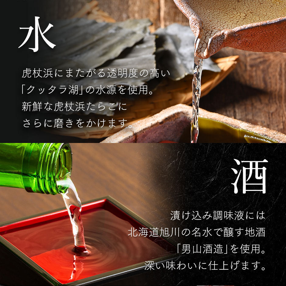 2種類選べる 北海道 虎杖浜産 昆布〆切れたらこ【送料無料】たらこ・明太子・山わさびたらこ　北海道 お土産 お取り寄せ ギフト 食べ物 食品