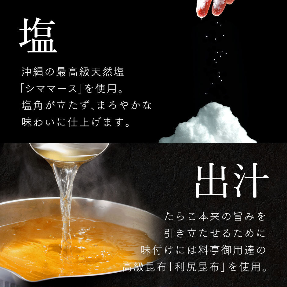 北海道 虎杖浜産 昆布〆切れ子　たらこ・明太子・山わさびたらこ　200g　北海道 お土産 お取り寄せ ギフト 食べ物 食品