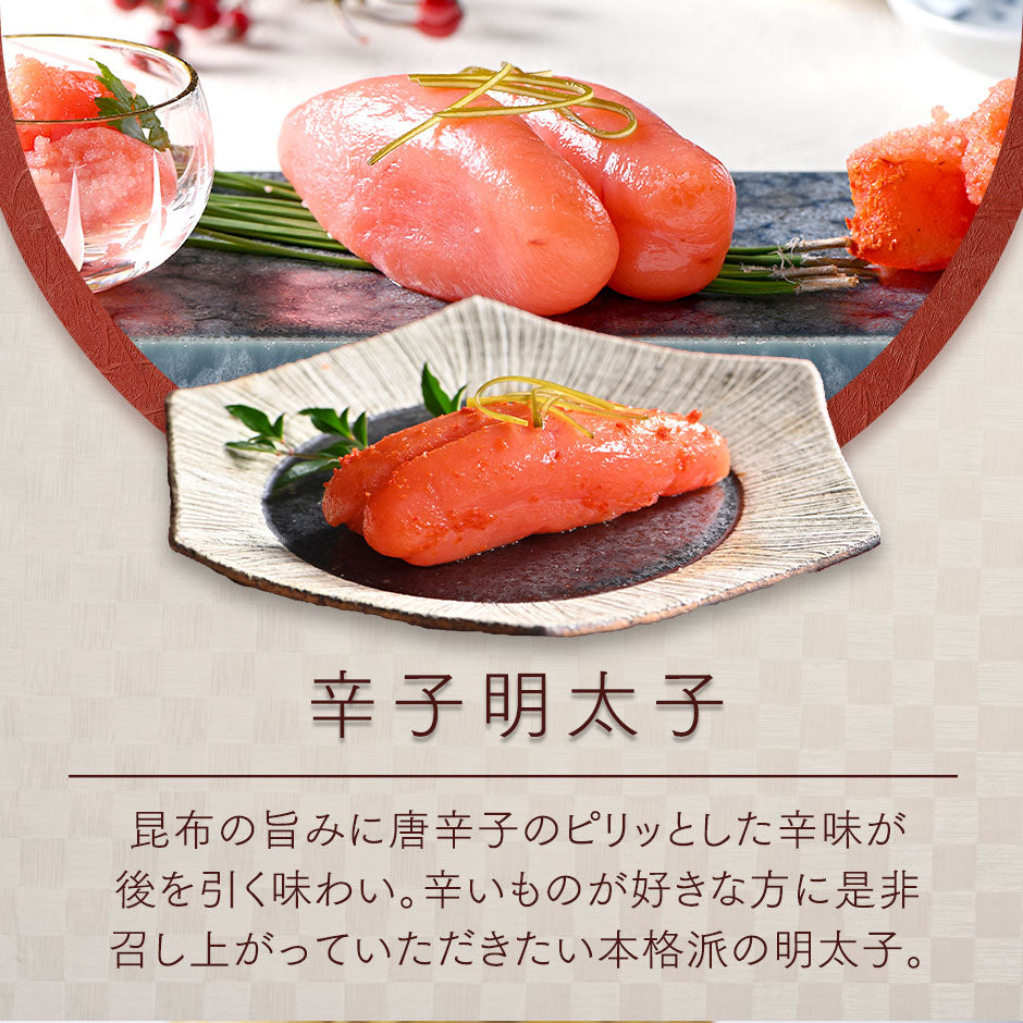 2種類選べる 虎杖浜たらこ 一本子(化粧箱入り) 130g（5-6本）