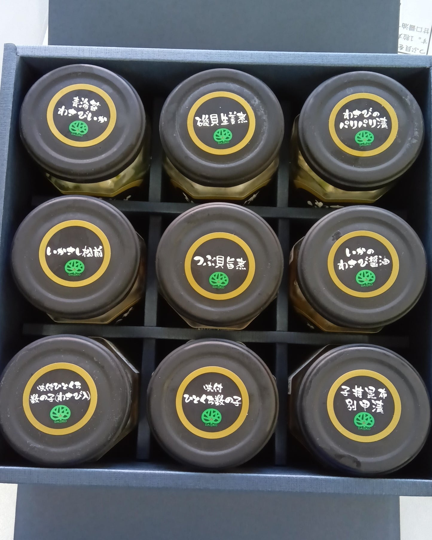 【大人のご褒美】静岡の逸品　豪華9種詰め合わせ