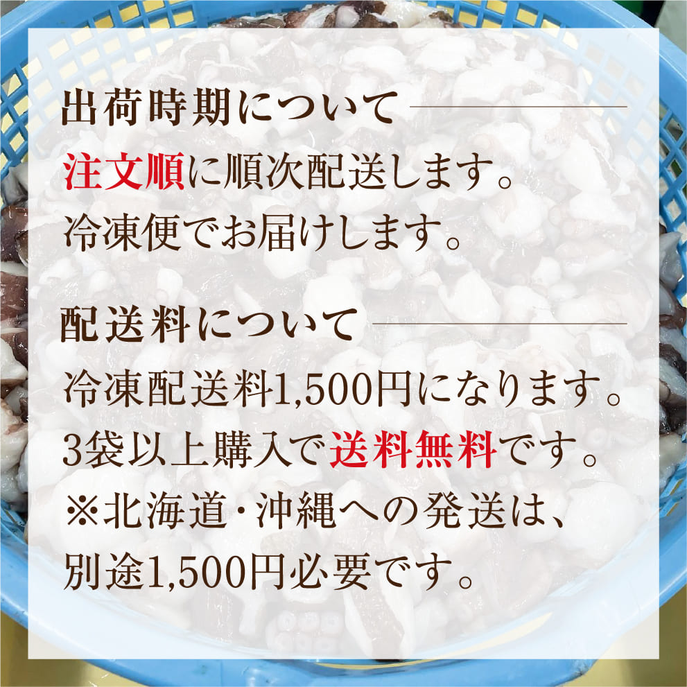 姫島産天然真だこの唐揚げセット！カット済み真だこ180g×1袋、専用唐揚げ粉40g×1袋！3袋購入で冷凍配送無料＆4袋購入で＋1袋プレゼント！簡単調理で百貨店催事と同じ味を再現できます｜たこ好きの大切な人へ｜誕生日・お祝いのプレゼントに｜専用化粧箱のし対応無料｜お中元の贈り物にも◎