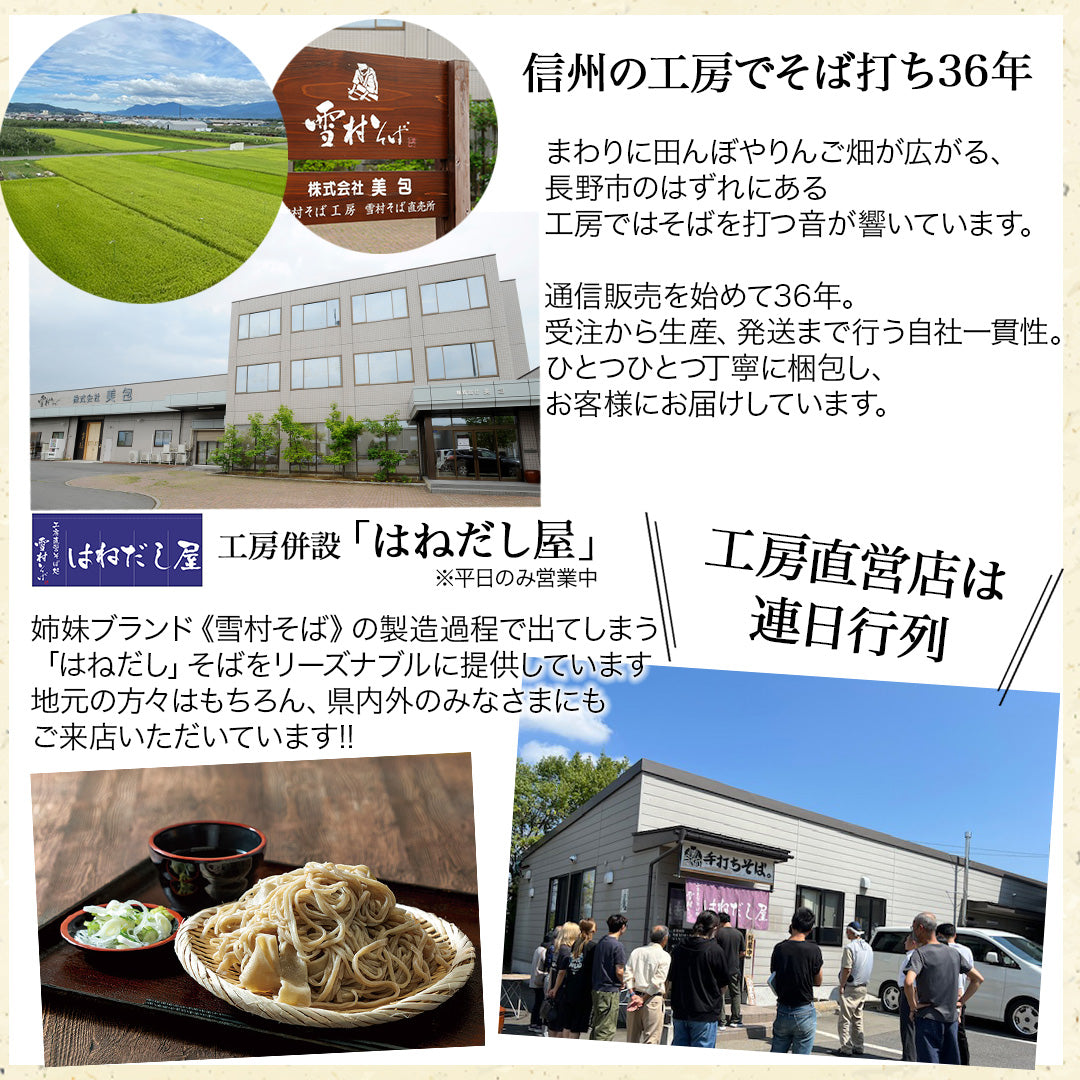 手打ち生そば4人前+薬味3種+鴨つけ汁セット【化粧箱入り】