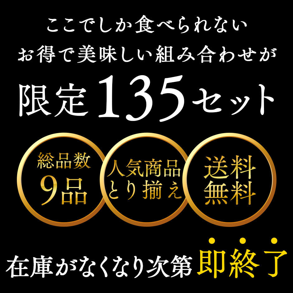 【数量限定】＼ウニと花咲ガニが必ず入る／　9点海鮮福袋【送料無料】