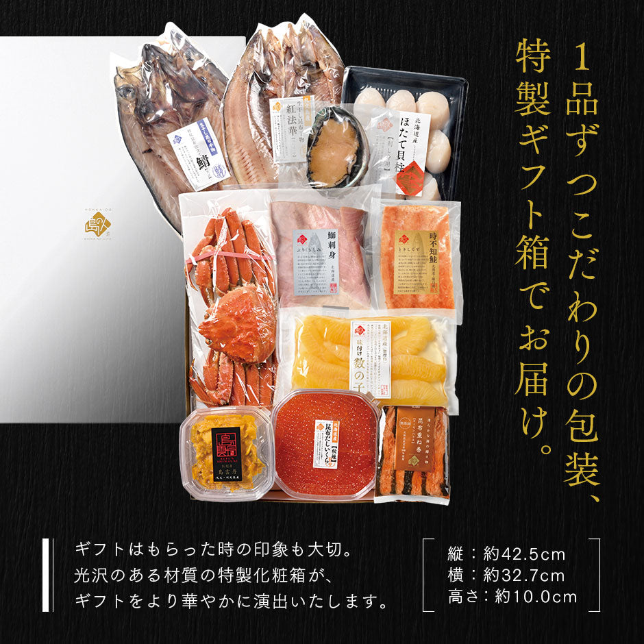 内祝い お返し 北海道 最高級海鮮11点セット 匠(たくみ)【二大蟹・ウニ・ほたて入り】【送料無料】ギフト セット 食べ物 食品 グルメ おつまみ 誕生日 プレゼント 高級 海鮮 詰め合わせ お取り寄せグルメ 出産 結婚 新築  景品  50代 60代 70代 お歳暮 いくら 海鮮丼 ほたて